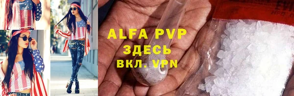 ALPHA-PVP Бронницы